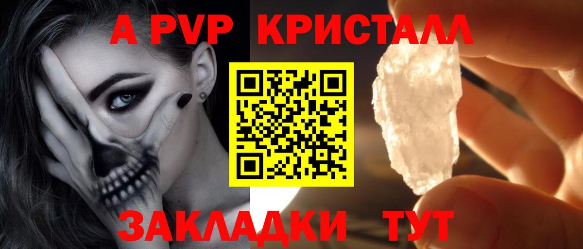 Alpha PVP СК Новокубанск