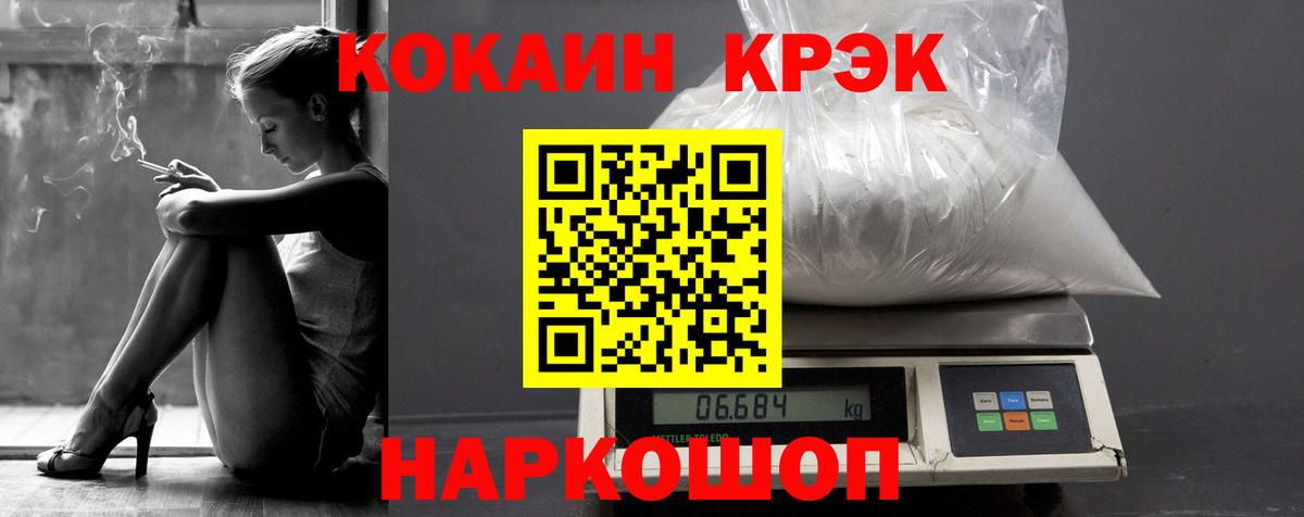 Кокаин Перу Новокубанск