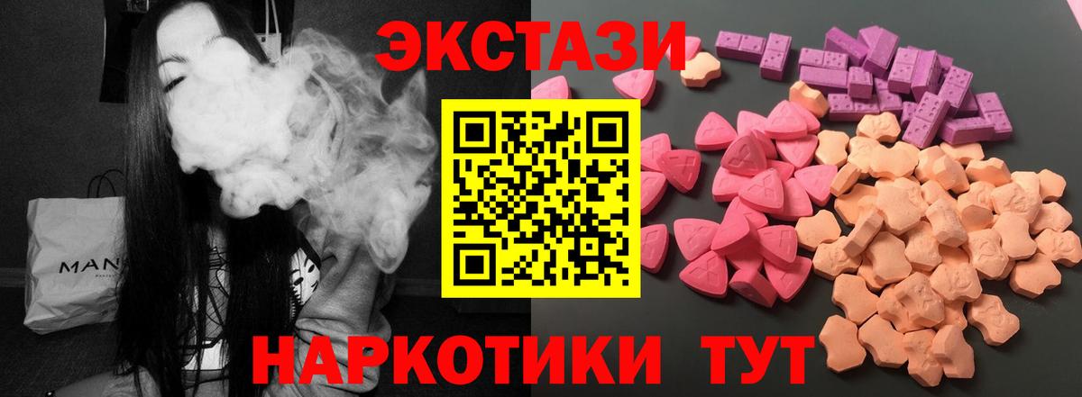 Ecstasy TESLA Новокубанск
