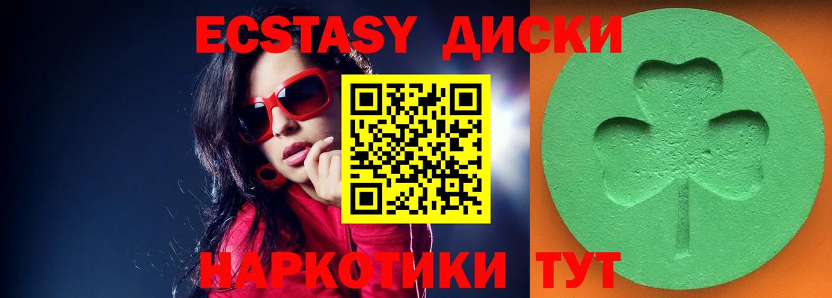 ЭКСТАЗИ mix  блэк спрут зеркало  Новокубанск  Экстази 250 мг  Вход с VPN  купить наркоту 