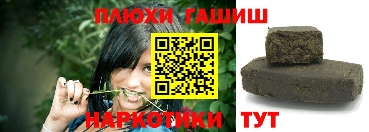 ГАШИШ hashish Новокубанск