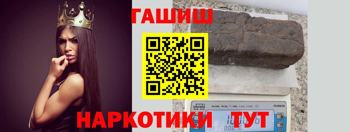 ГАШ Premium  ГАШИШ убойный  Новокубанск  Вход с VPN 