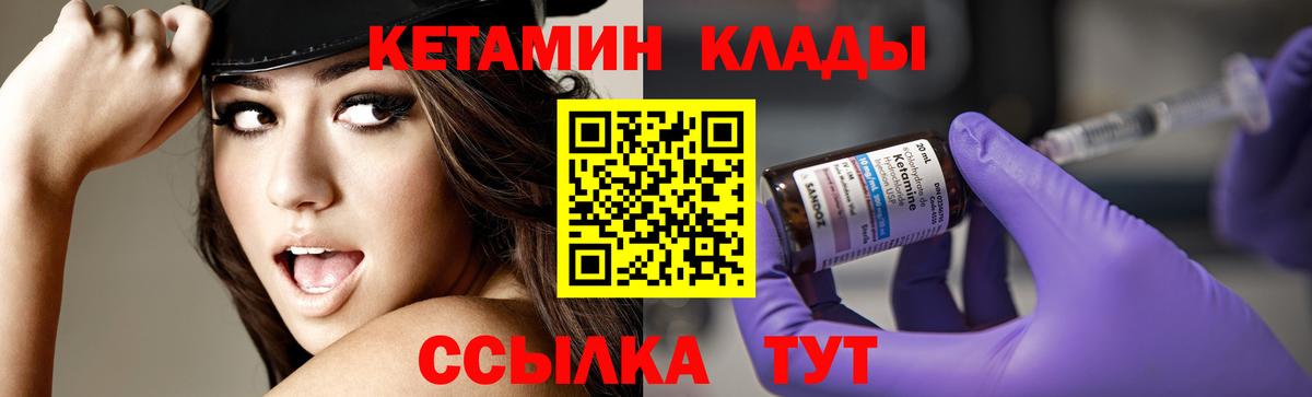 нарко площадка формула  Кетамин VHQ  Новокубанск  Вход с VPN  Кетамин ketamine 
