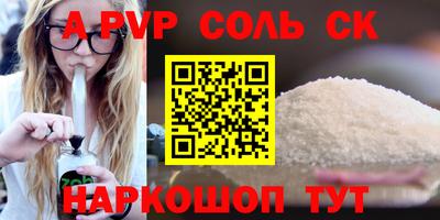 бошки Славянск-на-Кубани