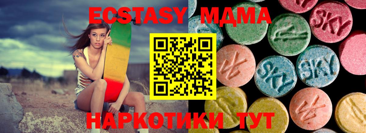 MDMA молли  Вход с VPN  Новокубанск  МДМА кристаллы 