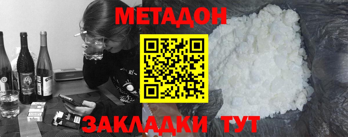 Новокубанск  МЕТАДОН мёд  shop как зайти  Вход с VPN 