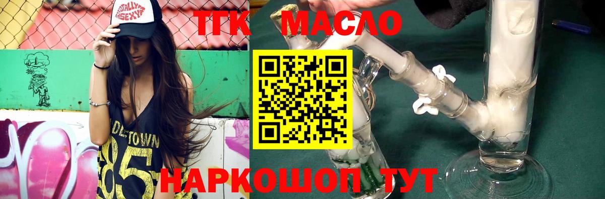 Дистиллят ТГК жижа Новокубанск
